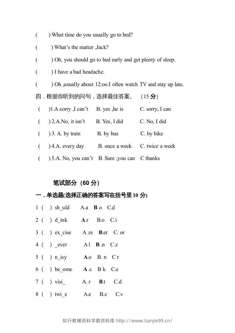 图片[2]-五年级英语下册期末试卷2（人教版）-学霸资料库学科资源下载