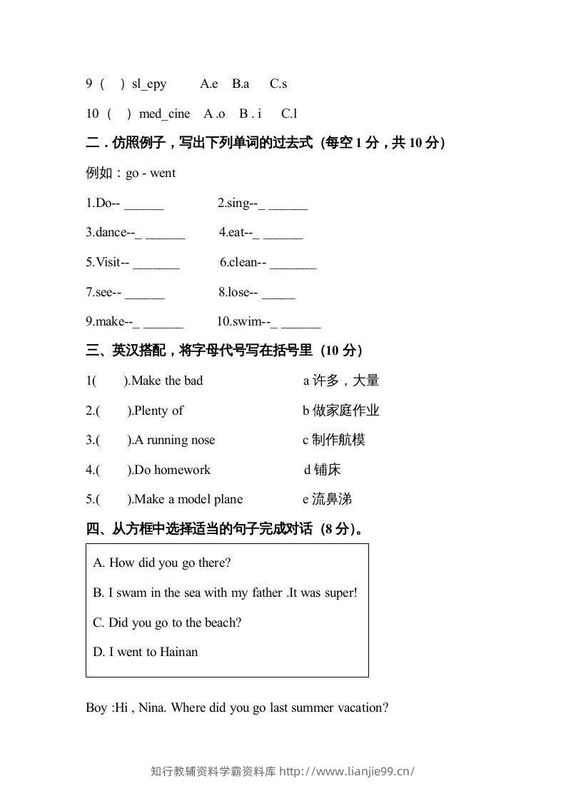 图片[3]-五年级英语下册期末试卷2（人教版）-学霸资料库学科资源下载