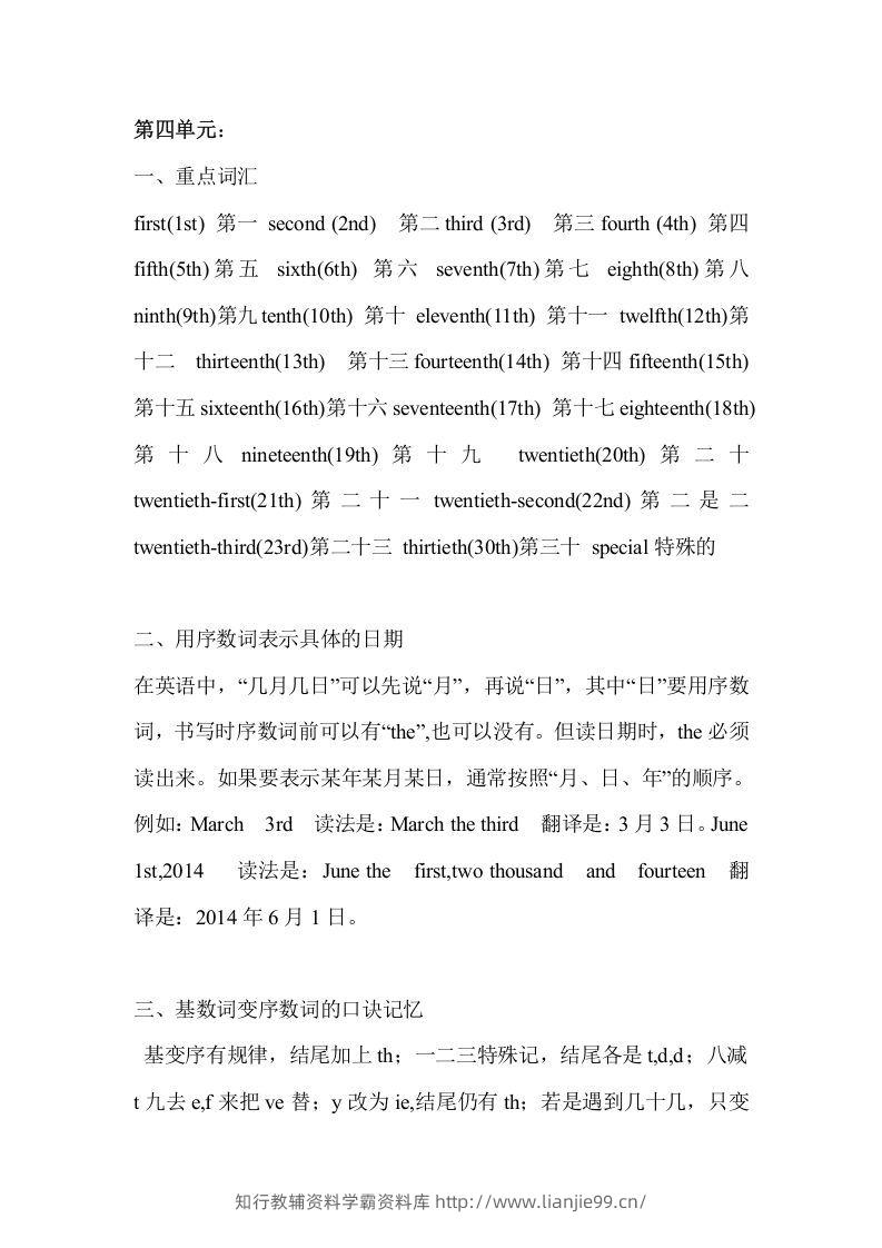 五年级英语下册Unit4单元知识梳理（人教PEP版）-学霸资料库学科资源下载
