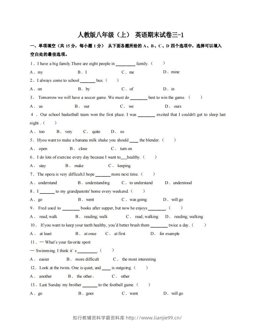 八年级（上）英语期末试卷3-1卷人教版-学霸资料库学科资源下载