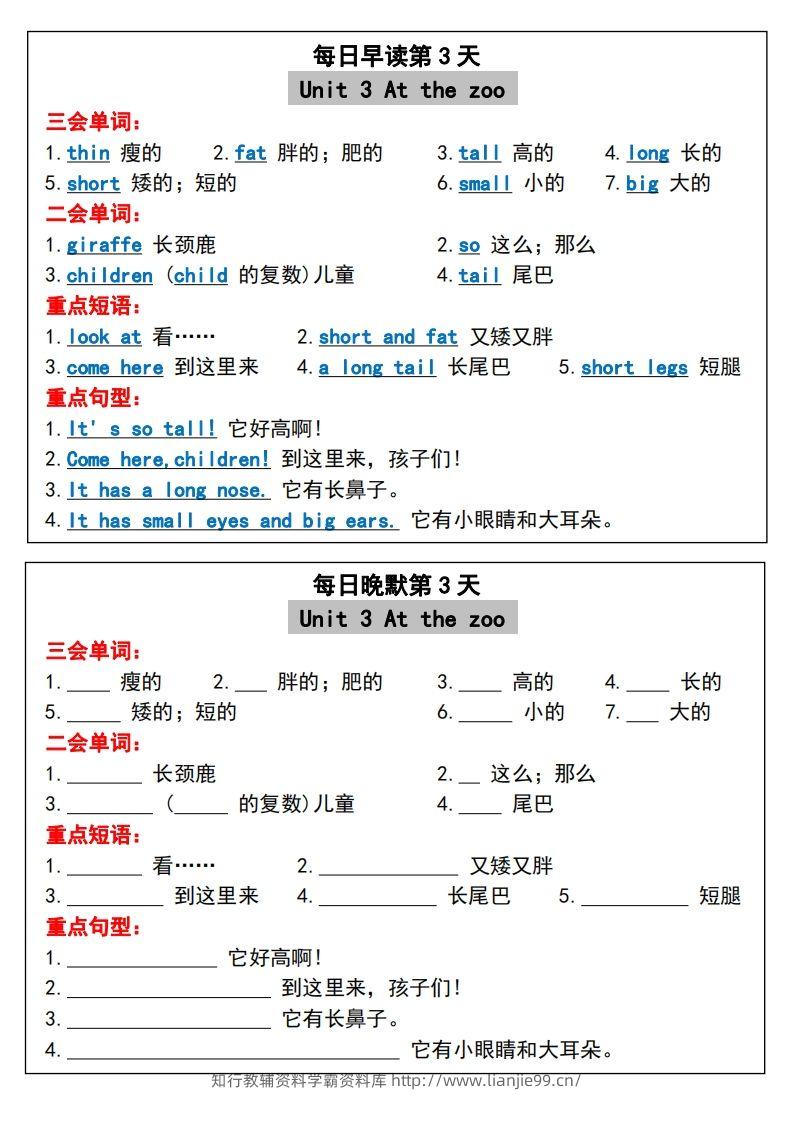 图片[3]-三年级下册英语必考重点早读晚默-学霸资料库学科资源下载