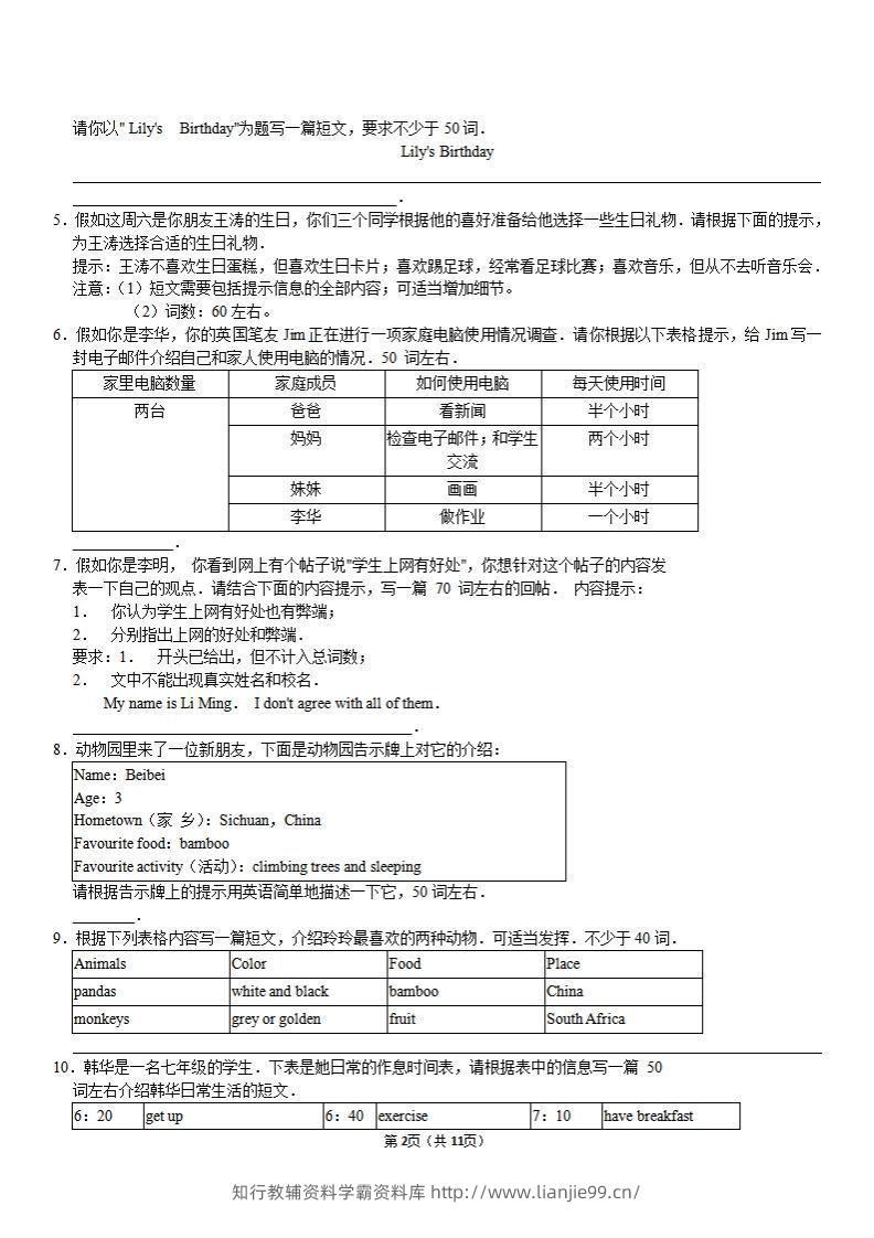 图片[2]-（外研）七年级上册英语期末作文备考】-学霸资料库学科资源下载