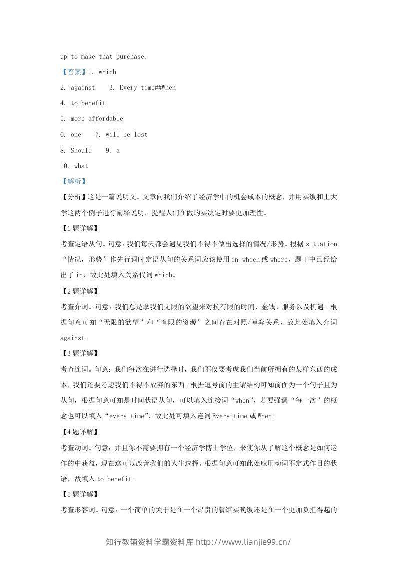 图片[2]-2021-2022学年上海市杨浦区高三上学期期中英语试题及答案(Word版)-学霸资料库学科资源下载