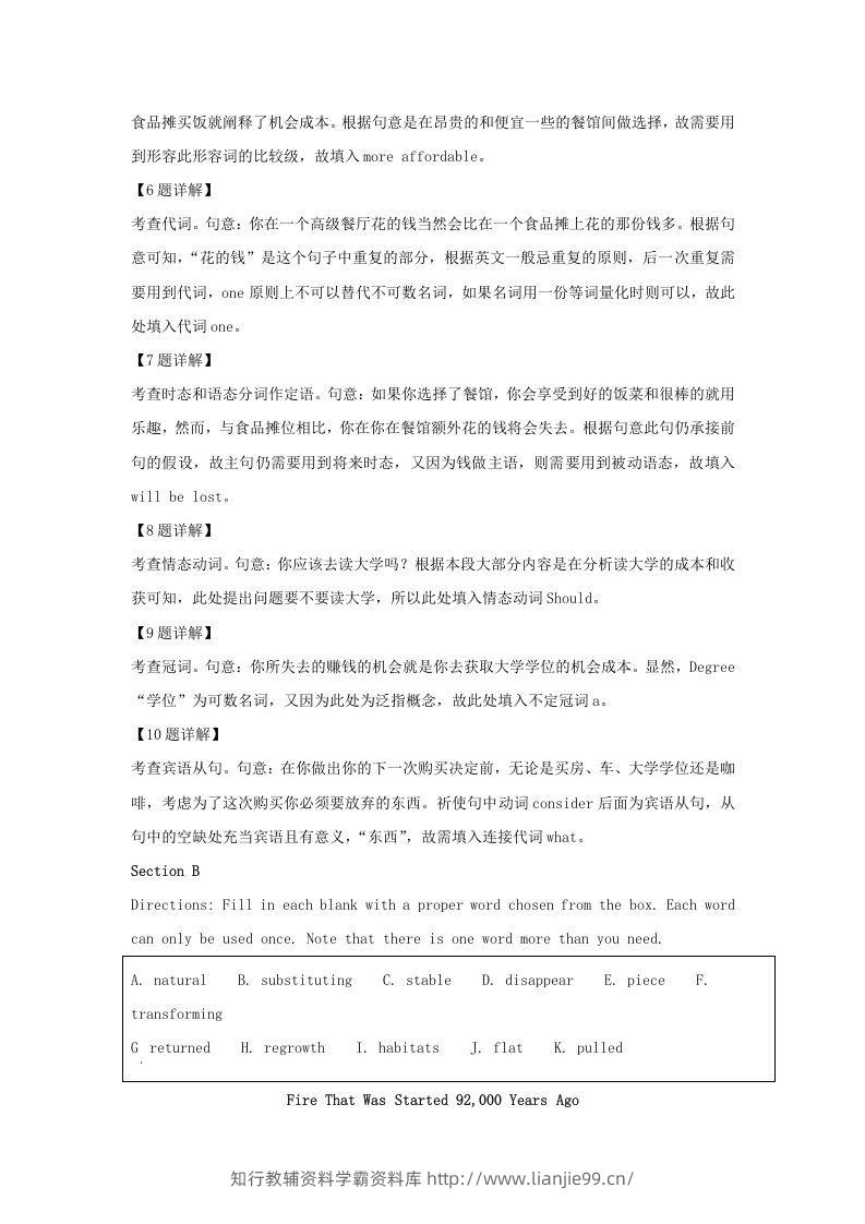 图片[3]-2021-2022学年上海市杨浦区高三上学期期中英语试题及答案(Word版)-学霸资料库学科资源下载