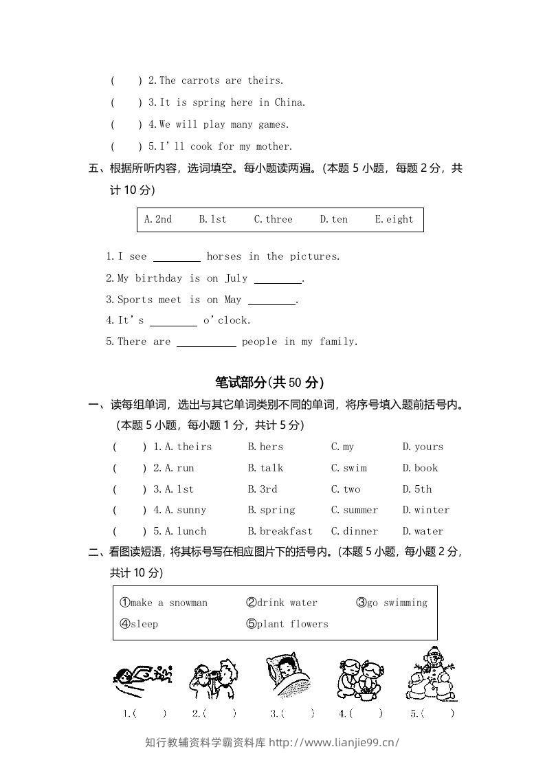 图片[2]-五年级英语下册真卷10（人教PEP版）-学霸资料库学科资源下载
