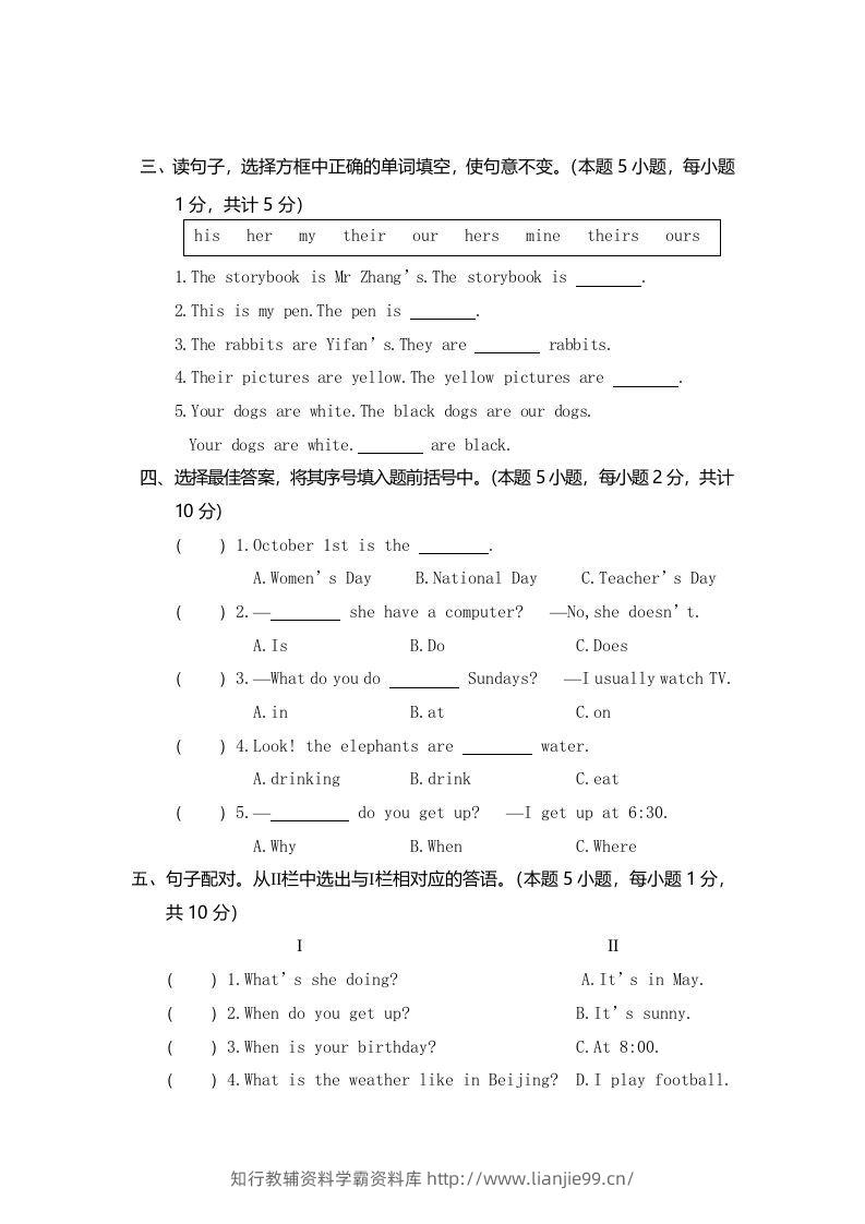 图片[3]-五年级英语下册真卷10（人教PEP版）-学霸资料库学科资源下载