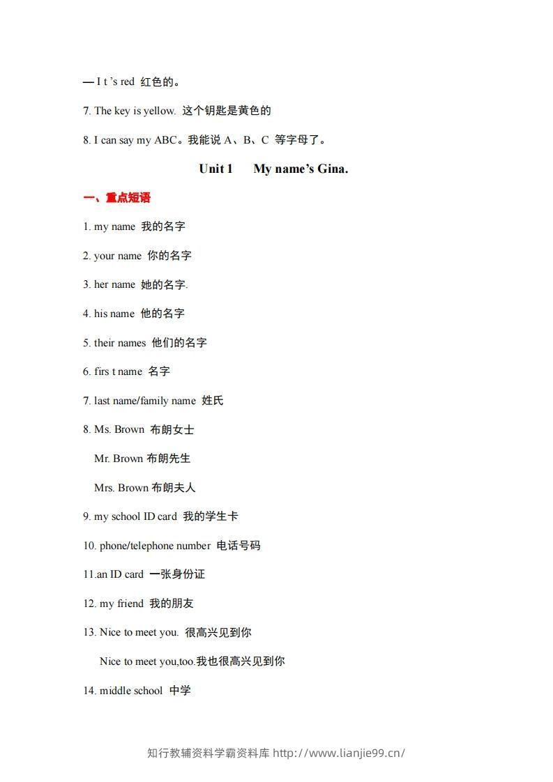 图片[3]-10.人教版英语七年级上册重点短语和句型-学霸资料库学科资源下载