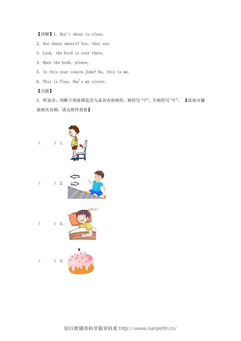 图片[2]-2020-2021学年江苏省无锡市惠山区译林版三年级下册期末测试英语试卷及答案(Word版)-学霸资料库学科资源下载