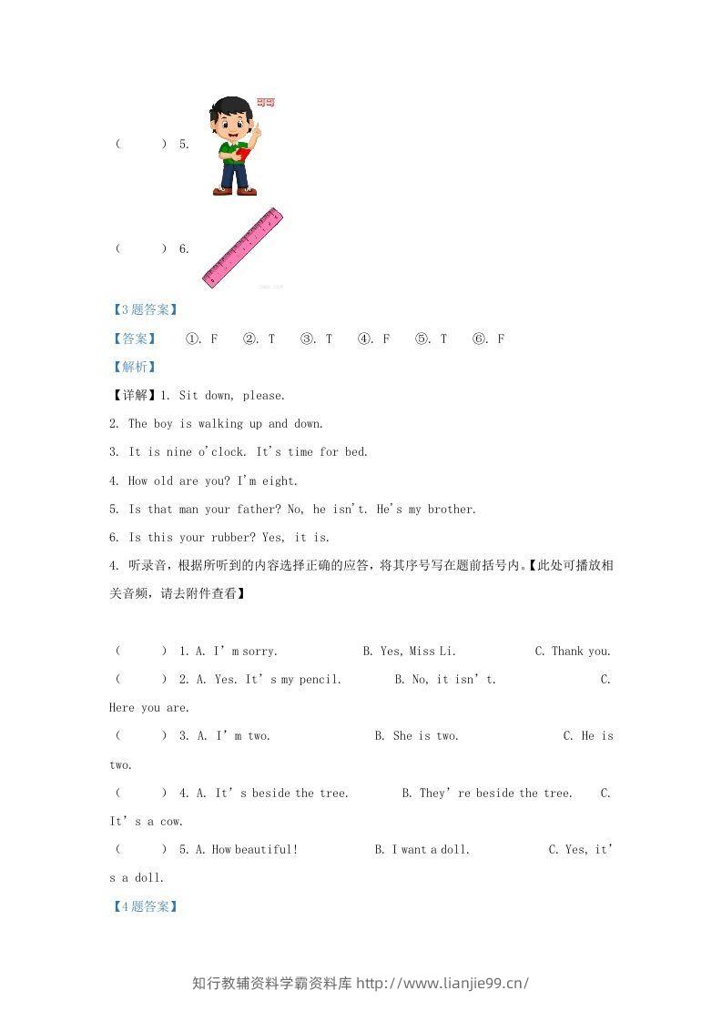 图片[3]-2020-2021学年江苏省无锡市惠山区译林版三年级下册期末测试英语试卷及答案(Word版)-学霸资料库学科资源下载