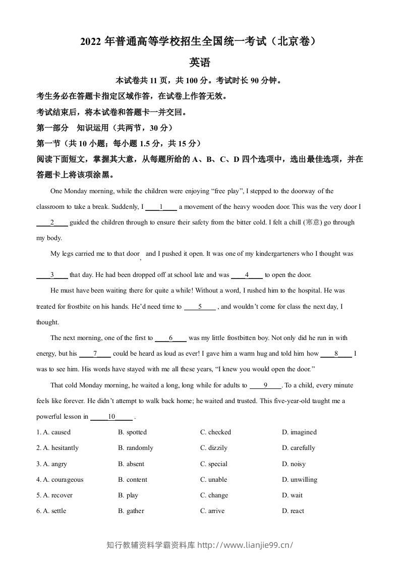2022年高考英语试卷（北京）（机考无听力）（空白卷）-学霸资料库学科资源下载