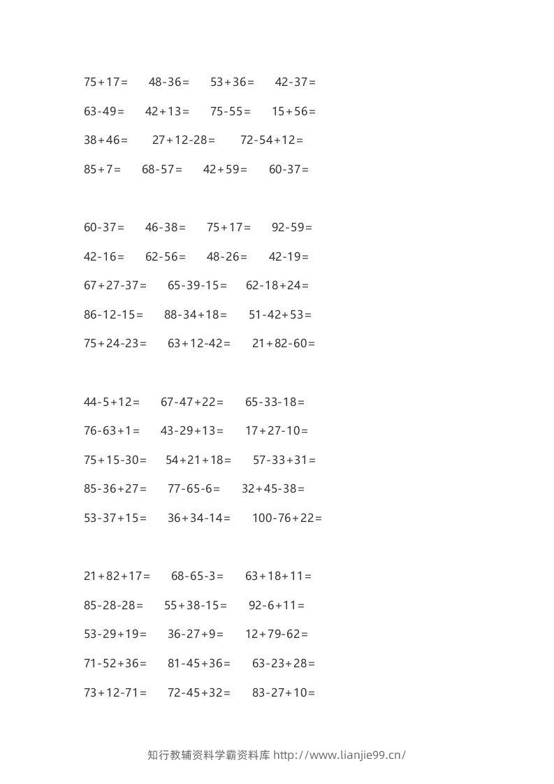 图片[3]-二上数学口算题卡()-学霸资料库学科资源下载