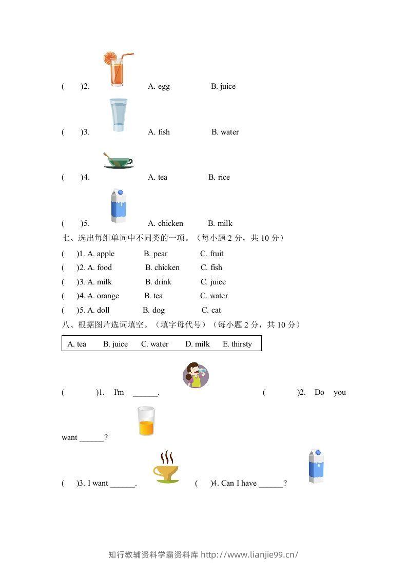 图片[3]-一年级英语下册五单元测试卷-Unit5DrinkA卷（含答案）-学霸资料库学科资源下载