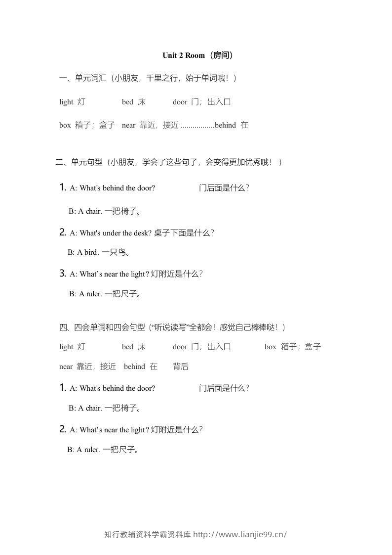图片[2]-一年级英语下册一起点单元知识点归纳总结-学霸资料库学科资源下载