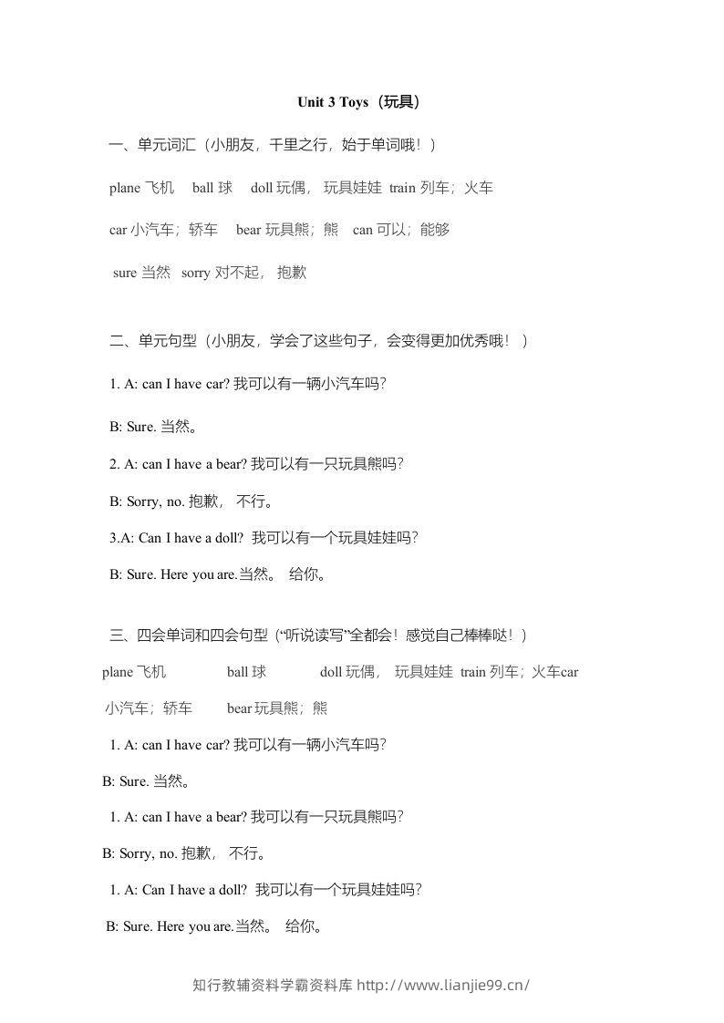 图片[3]-一年级英语下册一起点单元知识点归纳总结-学霸资料库学科资源下载