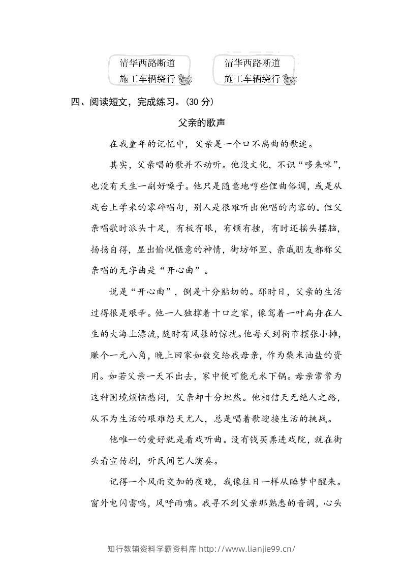 图片[3]-六年级语文下册标点符号（部编版）-学霸资料库学科资源下载