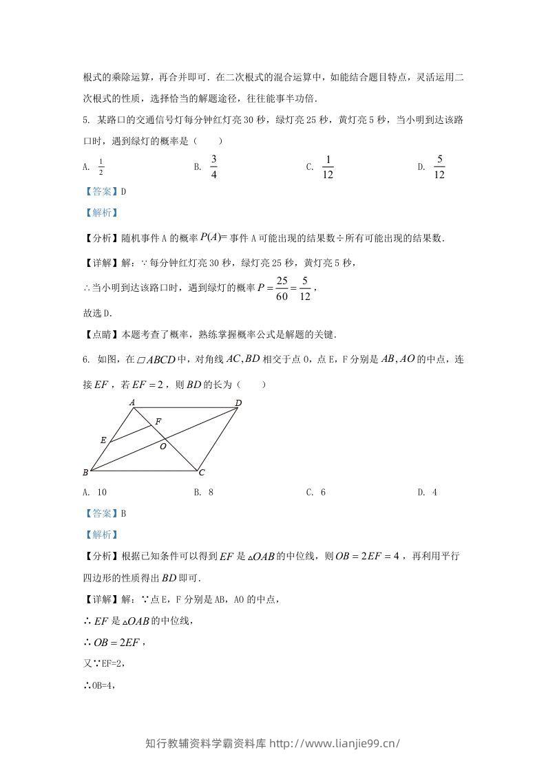 图片[3]-2021-2022学年福建省石狮市区九年级上学期数学期末试题及答案(Word版)-学霸资料库学科资源下载