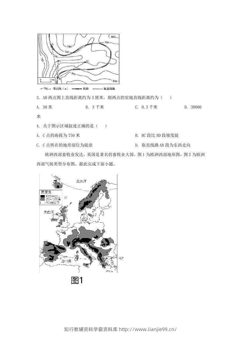 图片[2]-2024年吉林长春中考地理试题及答案(Word版)-学霸资料库学科资源下载