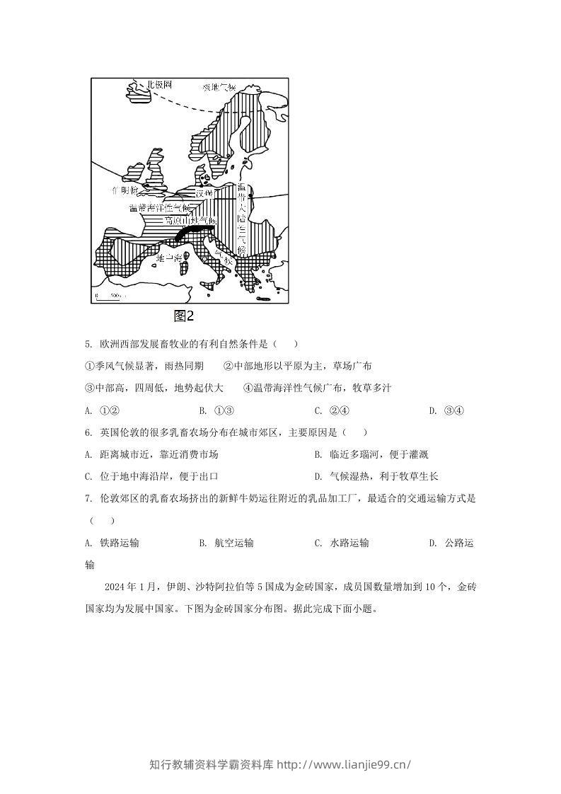 图片[3]-2024年吉林长春中考地理试题及答案(Word版)-学霸资料库学科资源下载
