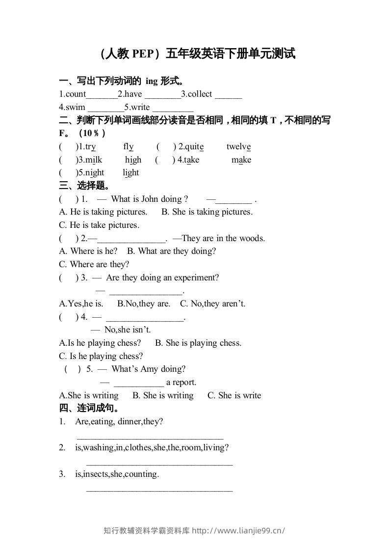 五年级英语下册3Unit6单元检测（人教PEP版）-学霸资料库学科资源下载