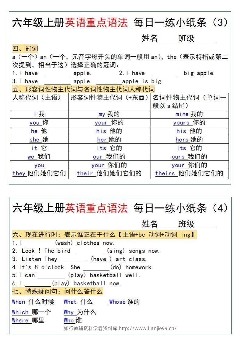 图片[2]-六年级上册英语重点语法每日一练小纸条pdf-学霸资料库学科资源下载