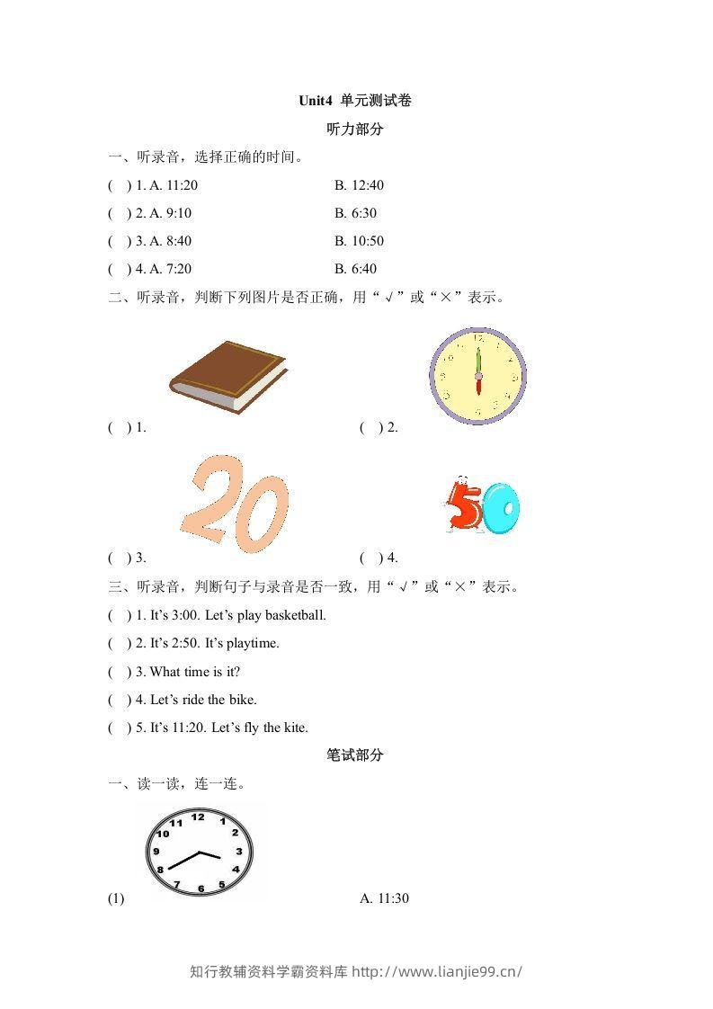 二年级英语下册Unit4_单元测试卷（人教版）-学霸资料库学科资源下载