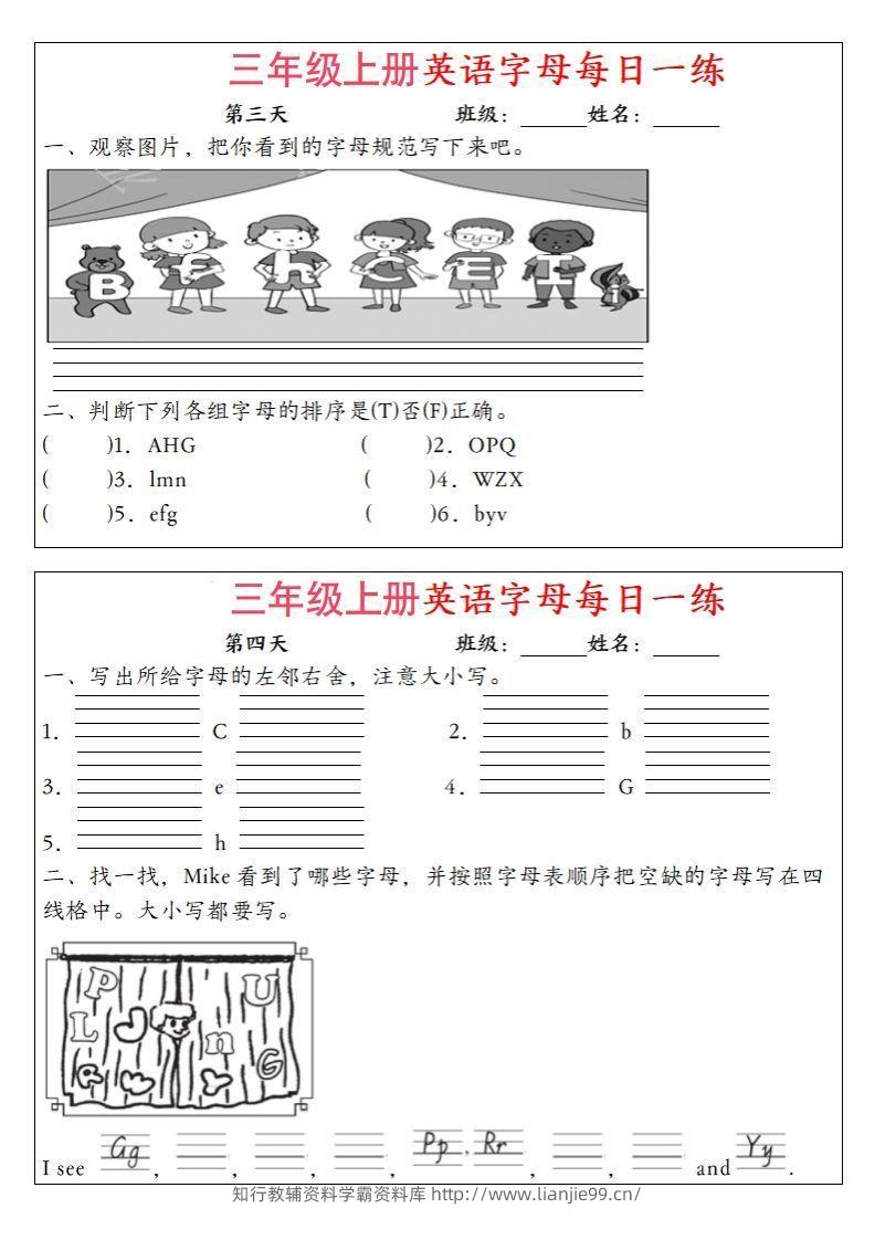 图片[2]-三年级上册英语字母每日一练（12天）-学霸资料库学科资源下载
