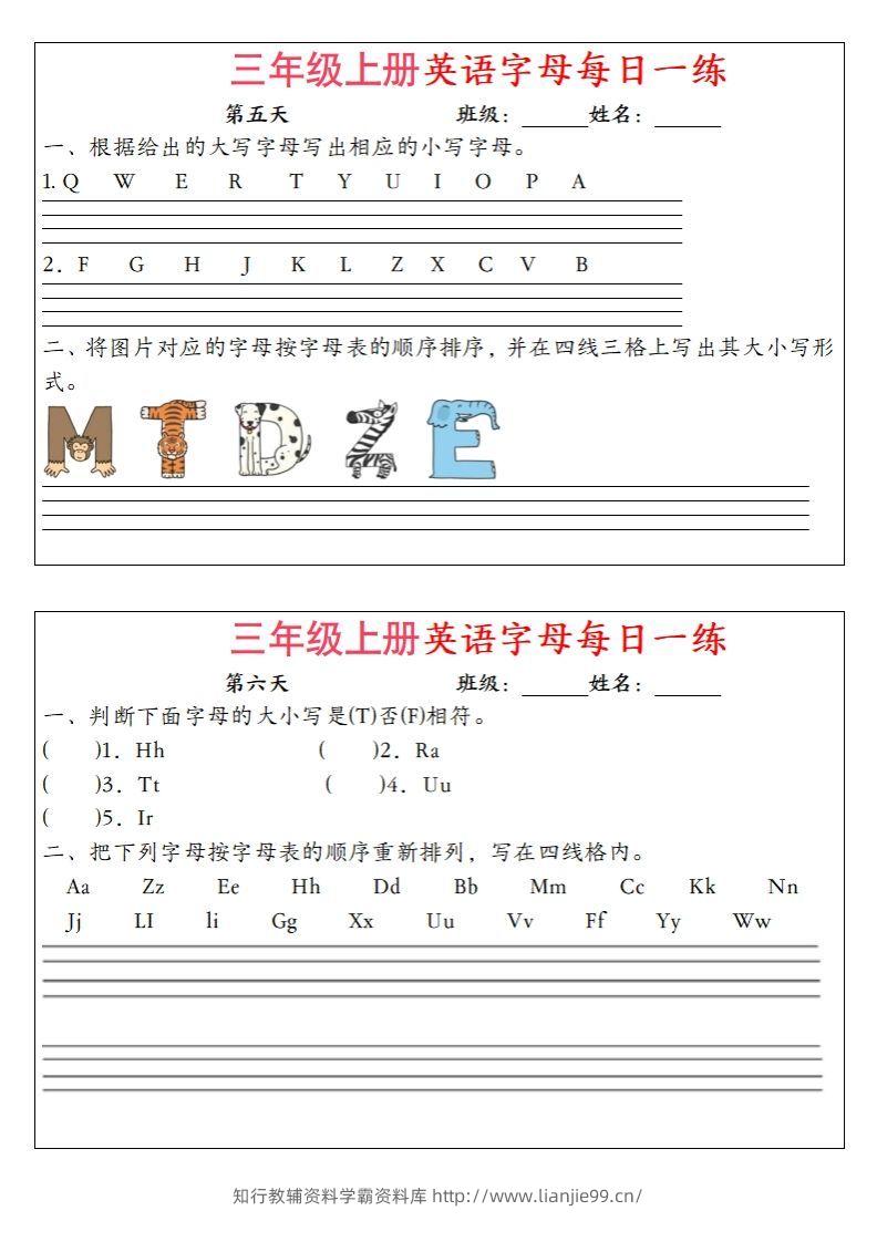 图片[3]-三年级上册英语字母每日一练（12天）-学霸资料库学科资源下载