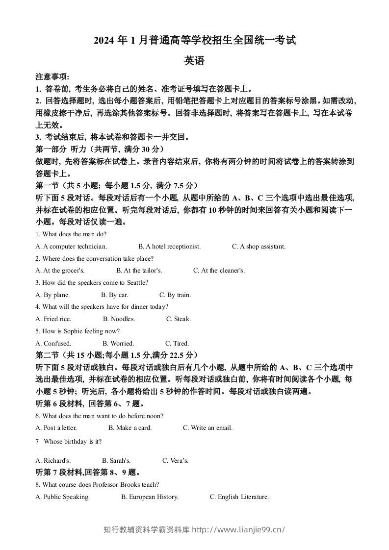 2024年高考英语试卷（浙江）（1月）（含答案）-学霸资料库学科资源下载