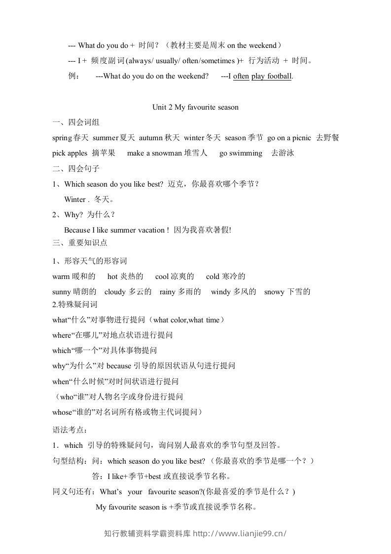 图片[2]-五年级英语下册素材-复习总资料｜（人教PEP版）-学霸资料库学科资源下载