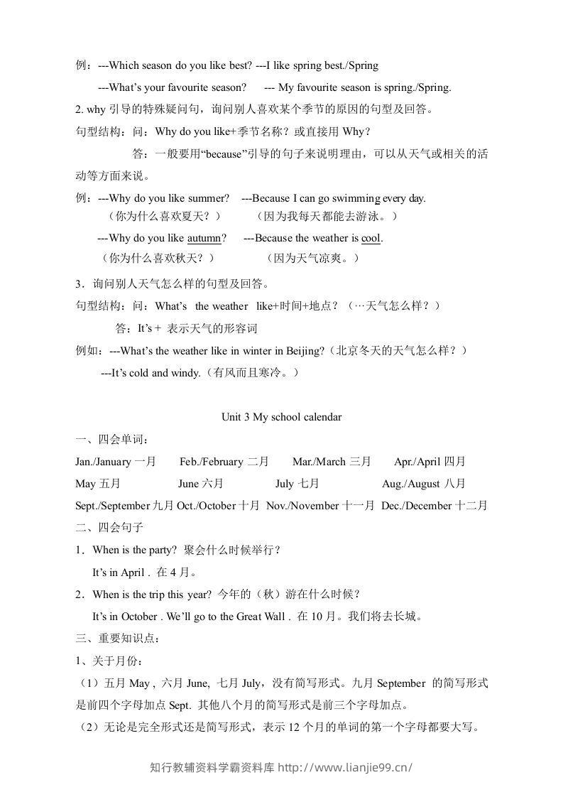 图片[3]-五年级英语下册素材-复习总资料｜（人教PEP版）-学霸资料库学科资源下载