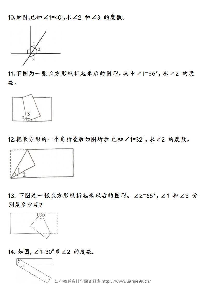 图片[3]-四上数学求角的度数专项练习【空白】-学霸资料库学科资源下载