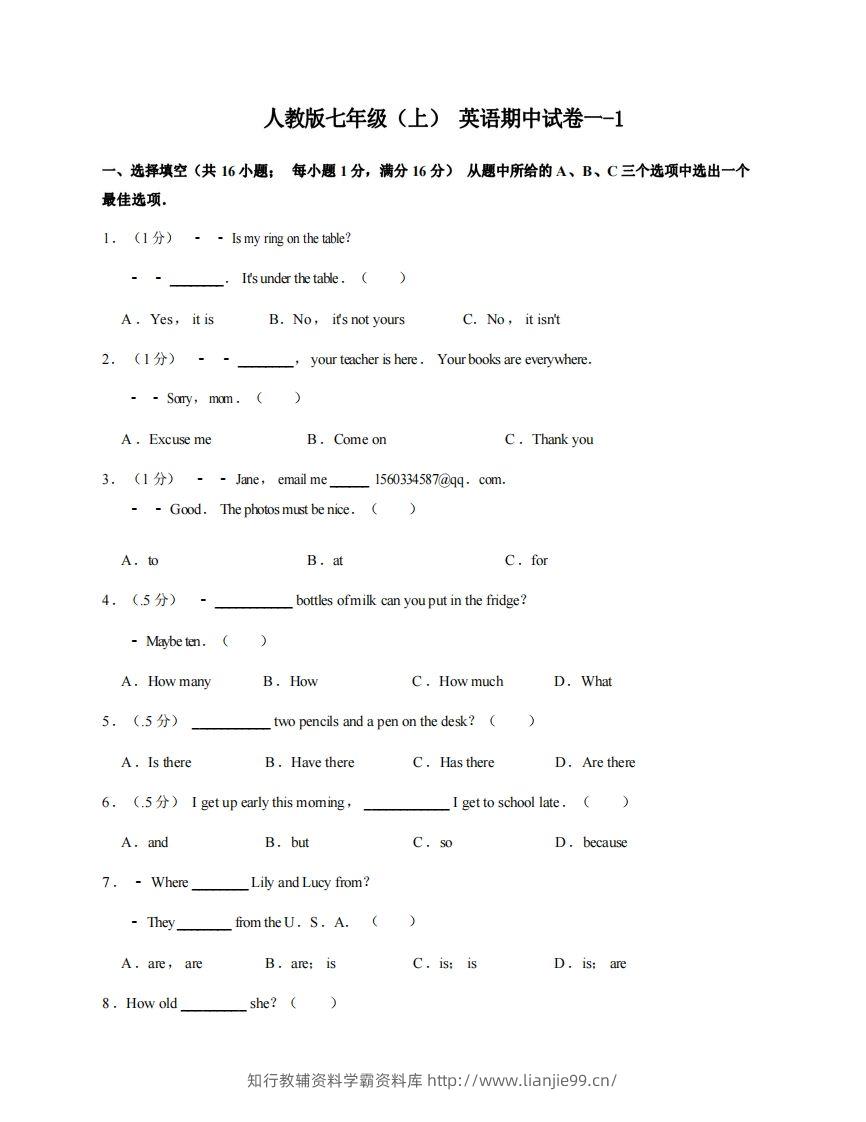 七年级（上）英语期中试卷1-1卷人教版-学霸资料库学科资源下载
