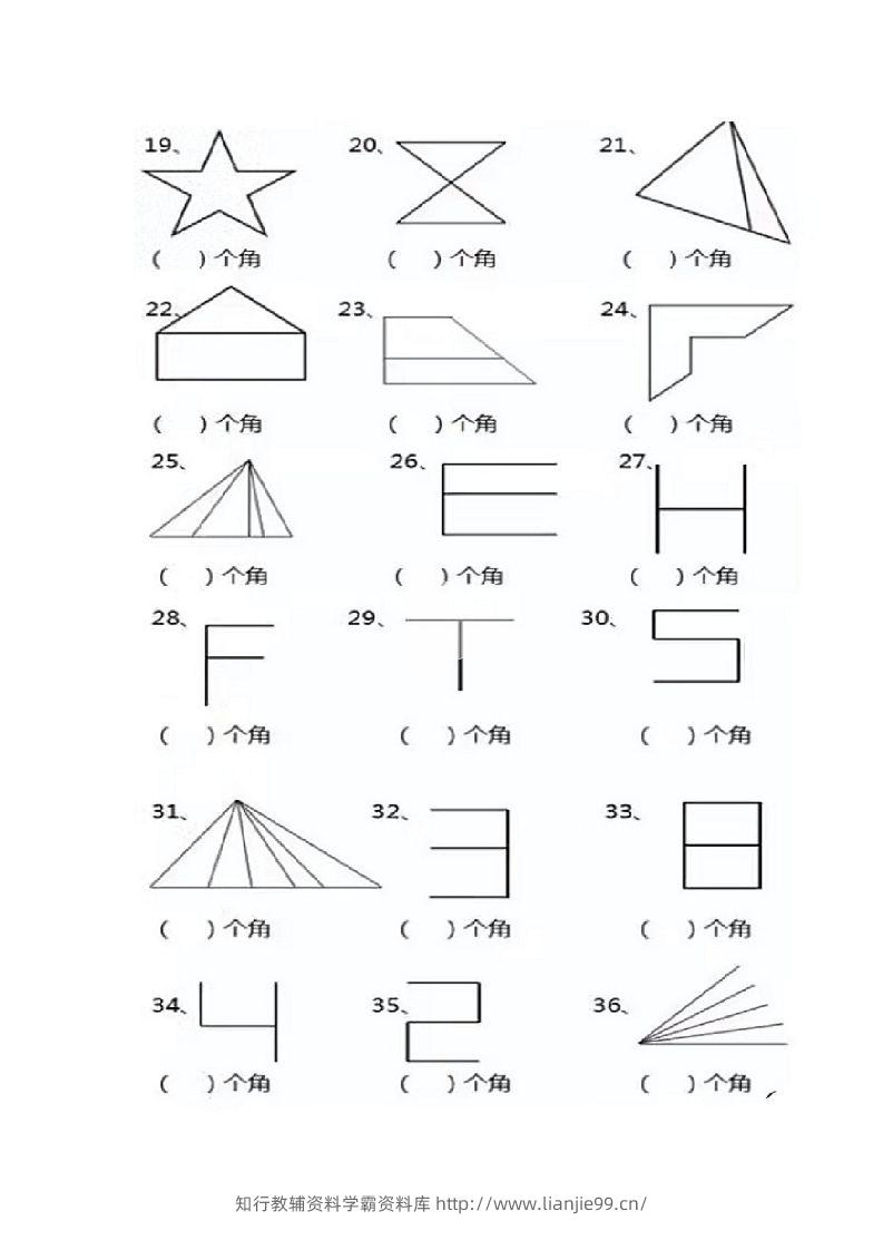 图片[2]-二年级上册数学图形角个数专项练习-学霸资料库学科资源下载