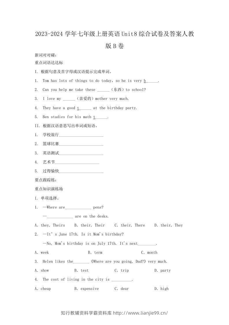 2023-2024学年七年级上册英语Unit8综合试卷及答案人教版B卷(Word版)-学霸资料库学科资源下载