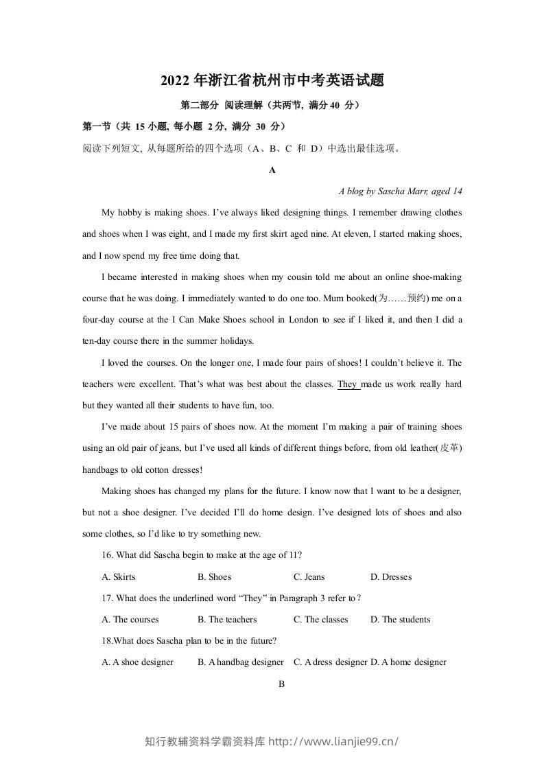 2022年浙江省杭州市中考英语真题及答案-学霸资料库学科资源下载