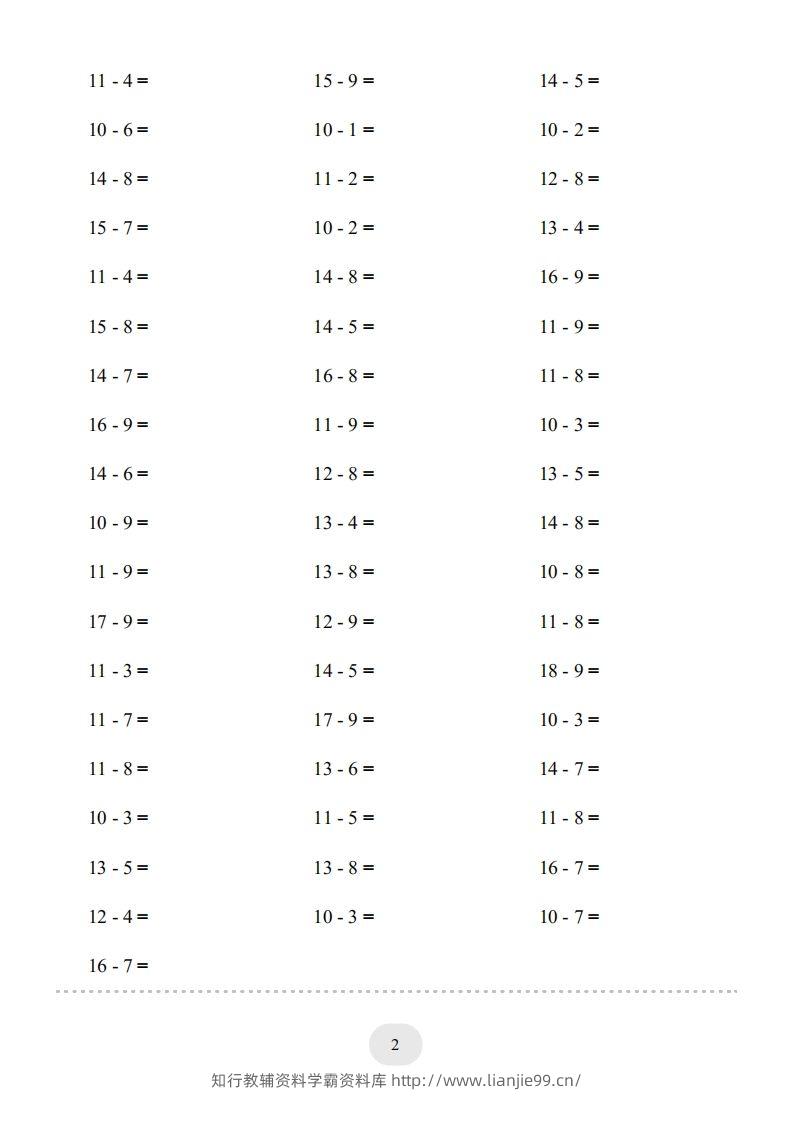 图片[2]-【数学】20以内的退位减法1500题-学霸资料库学科资源下载