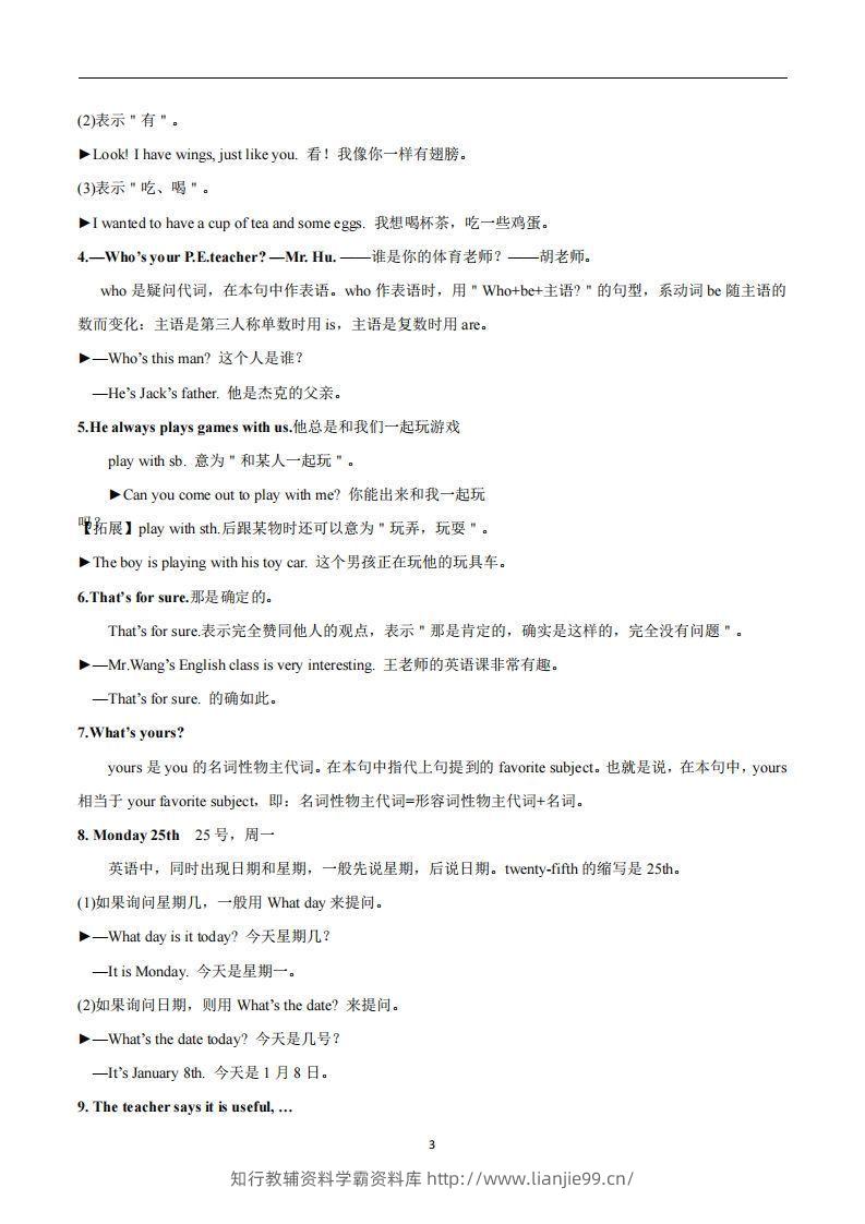 图片[3]-人教版英语七年级上Unit9Myfavoritesubjectisscience_-学霸资料库学科资源下载