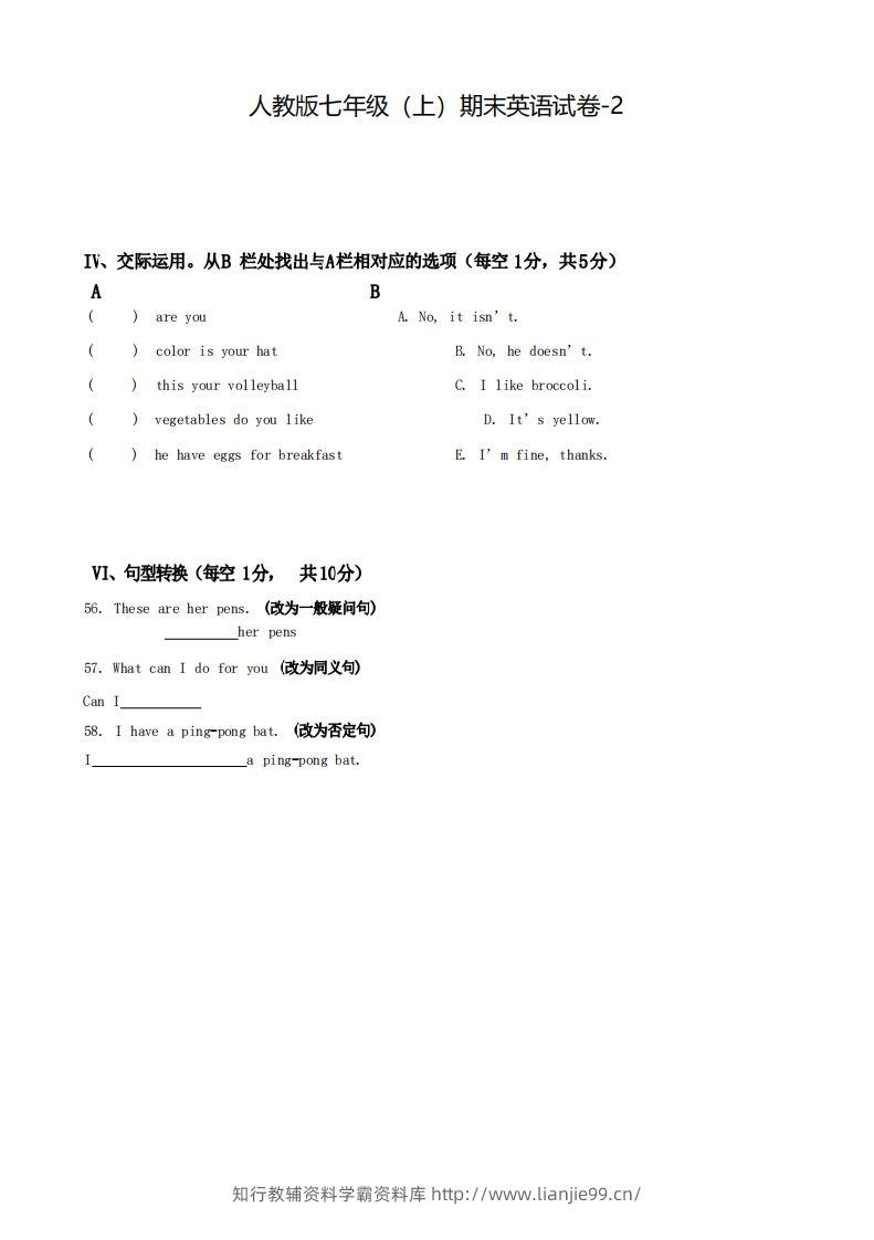 七年级（上）英语期末试卷5-2卷人教版-学霸资料库学科资源下载