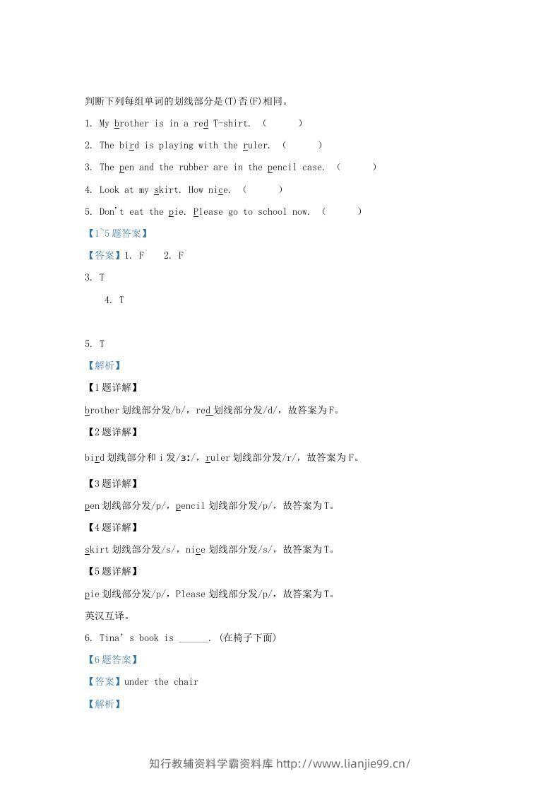 图片[3]-2020-2021学年江苏省南通市海安市城东镇译林版三年级下册期中考试英语试卷及答案(Word版)-学霸资料库学科资源下载