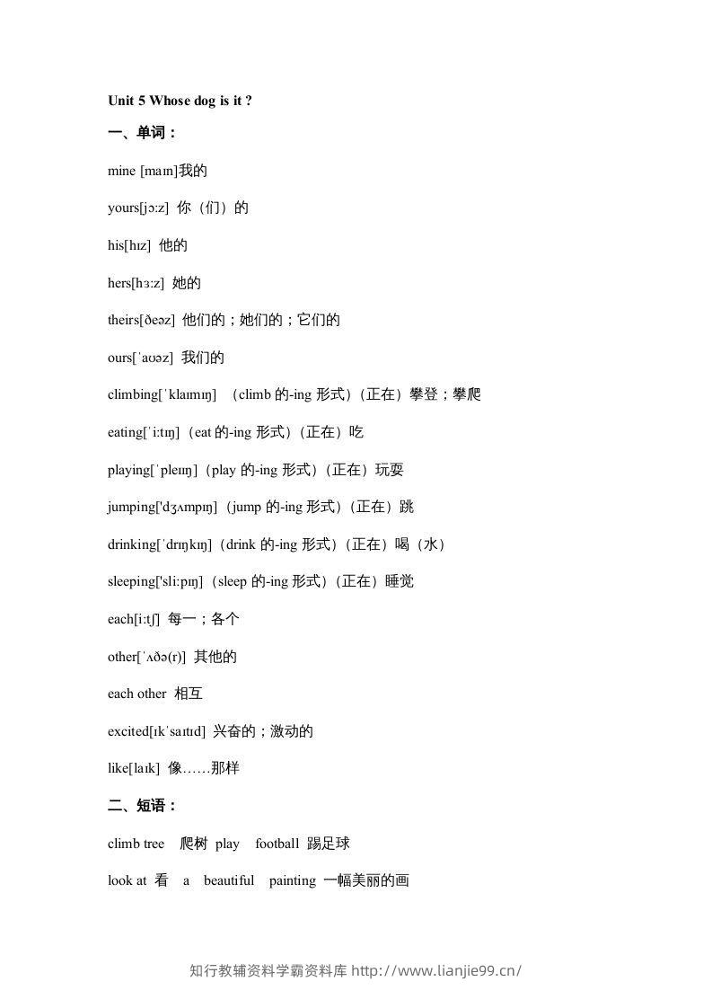 五年级英语下册素材-期末复习Unit5_（人教PEP版）-学霸资料库学科资源下载