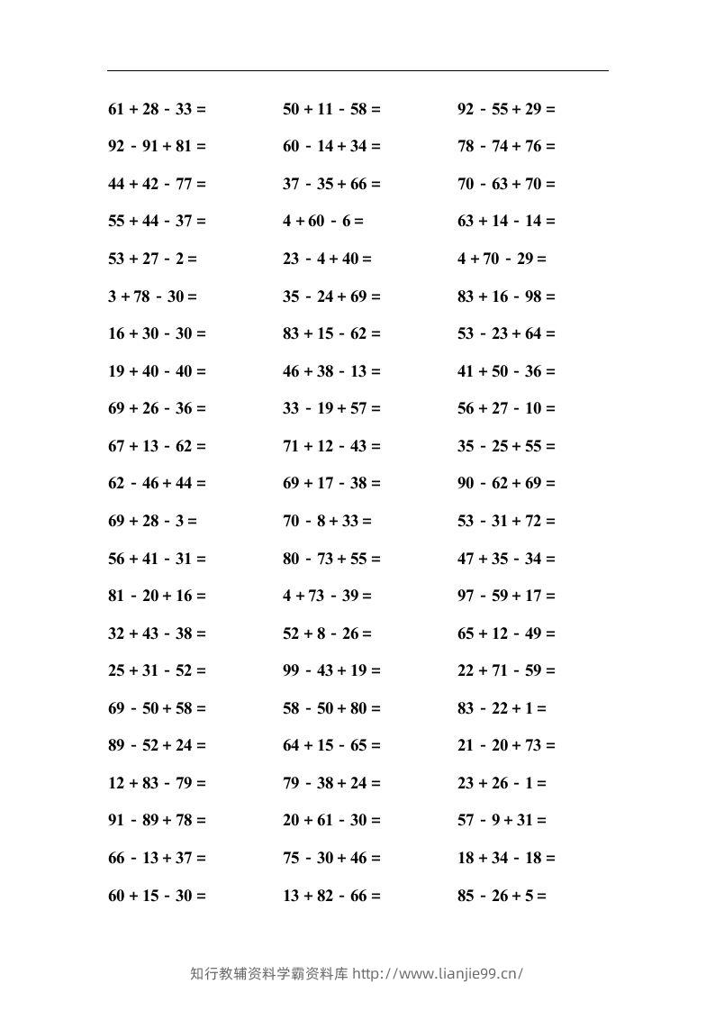 二上数学口算能力快速提升训练③-学霸资料库学科资源下载