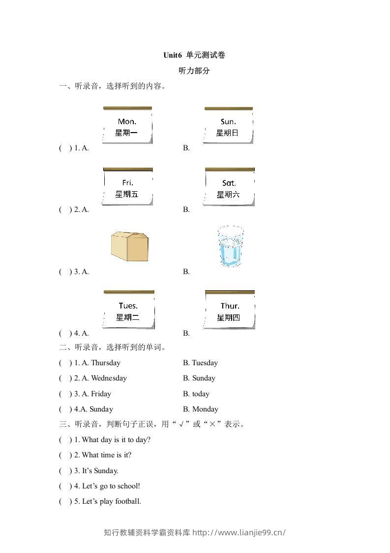 二年级英语下册Unit6_单元测试卷（人教版）-学霸资料库学科资源下载
