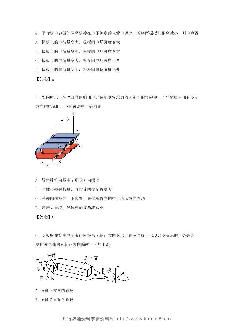 图片[2]-2019-2020年北京市东城区高二物理上学期期末试题及答案(Word版)-学霸资料库学科资源下载