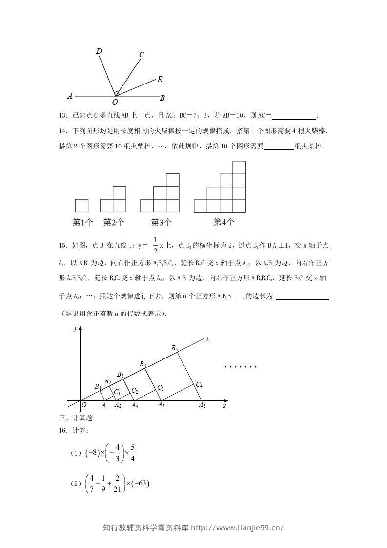 图片[3]-2023-2024学年七年级上册数学期末试卷及答案北师大版(Word版)-学霸资料库学科资源下载