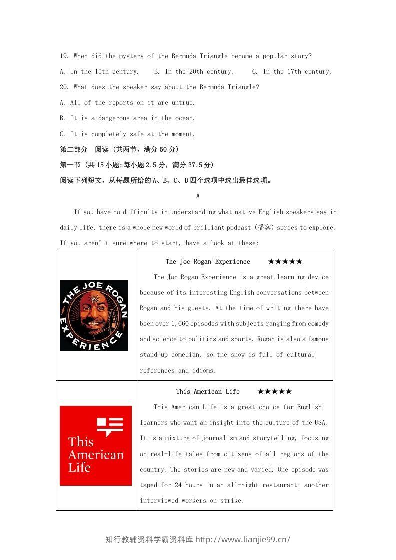 图片[3]-2022-2023学年河北省衡水市高三上学期期末英语试题及答案(Word版)-学霸资料库学科资源下载