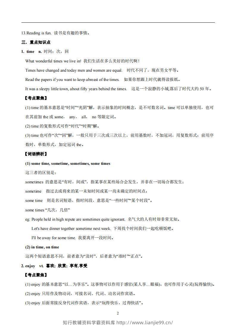 图片[2]-译林版英语七年级上册Unit2Let’splaysports知识点_-学霸资料库学科资源下载