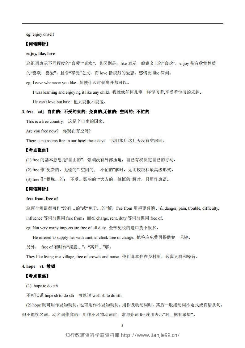 图片[3]-译林版英语七年级上册Unit2Let’splaysports知识点_-学霸资料库学科资源下载