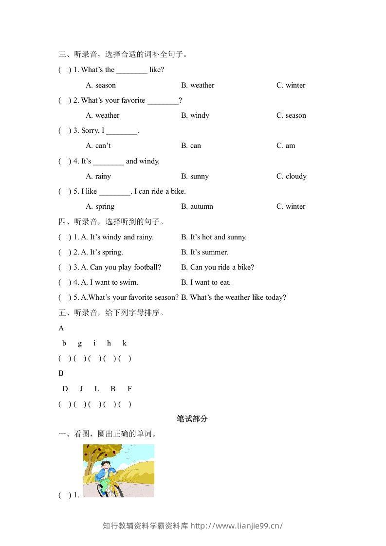 图片[2]-二年级英语下册期中测试(2)（人教版）-学霸资料库学科资源下载