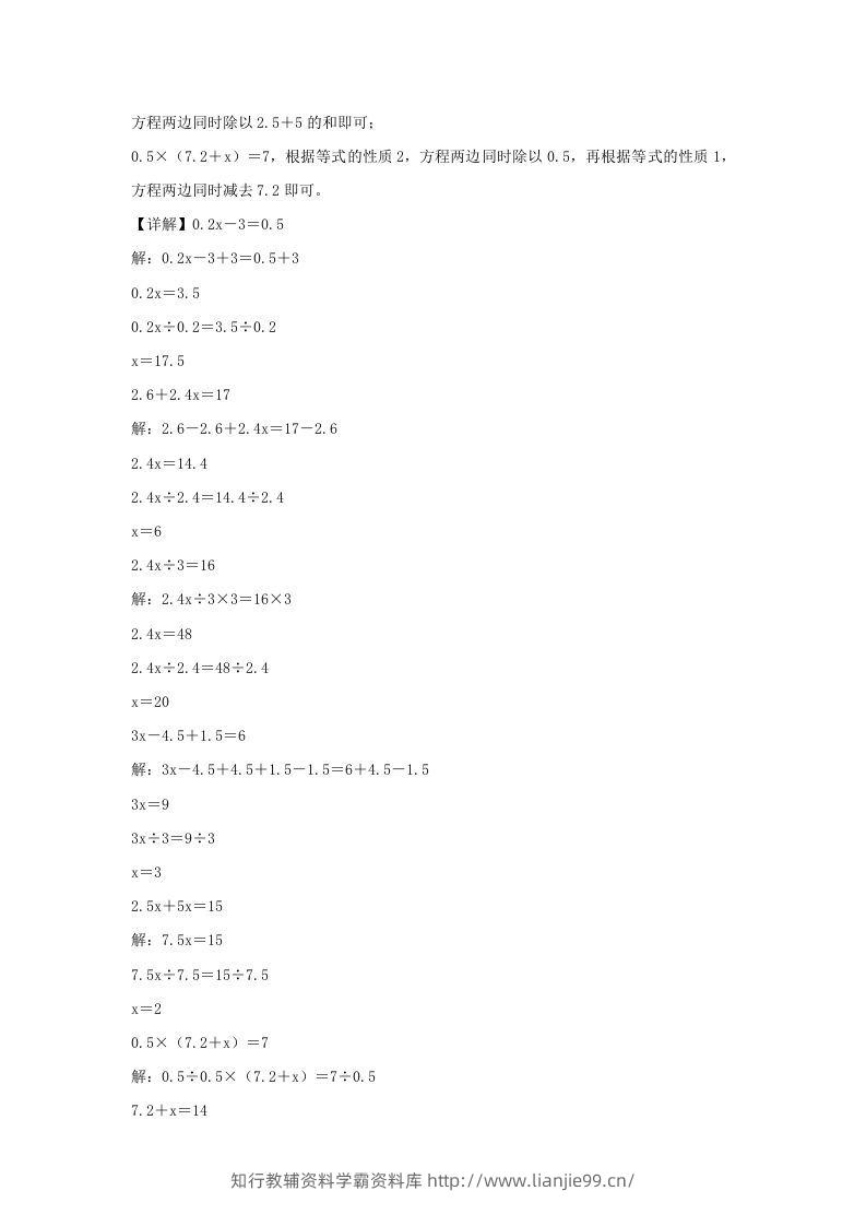 图片[2]-2021-2022学年江苏南京江北新区五年级下册数学期中试卷及答案(Word版)-学霸资料库学科资源下载