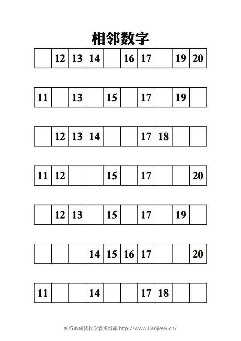 图片[2]-【数学】相邻数字-10页-学霸资料库学科资源下载